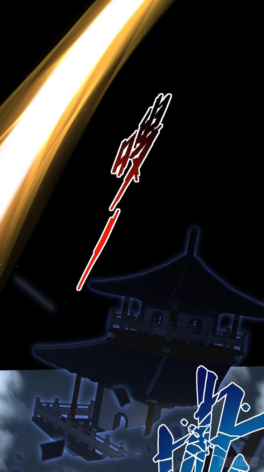 《诡浊仙道》第六十一章 融合诡异 第11页