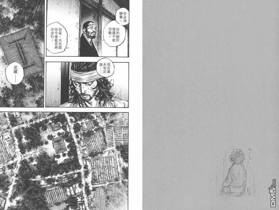 浪客行 - 第28卷 - 第92张图