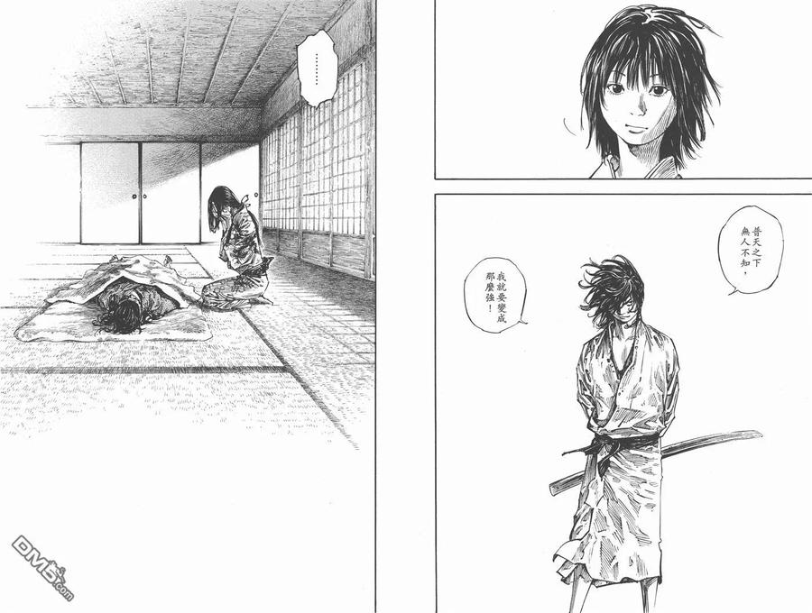 浪客行 - 第28卷 - 第36张图