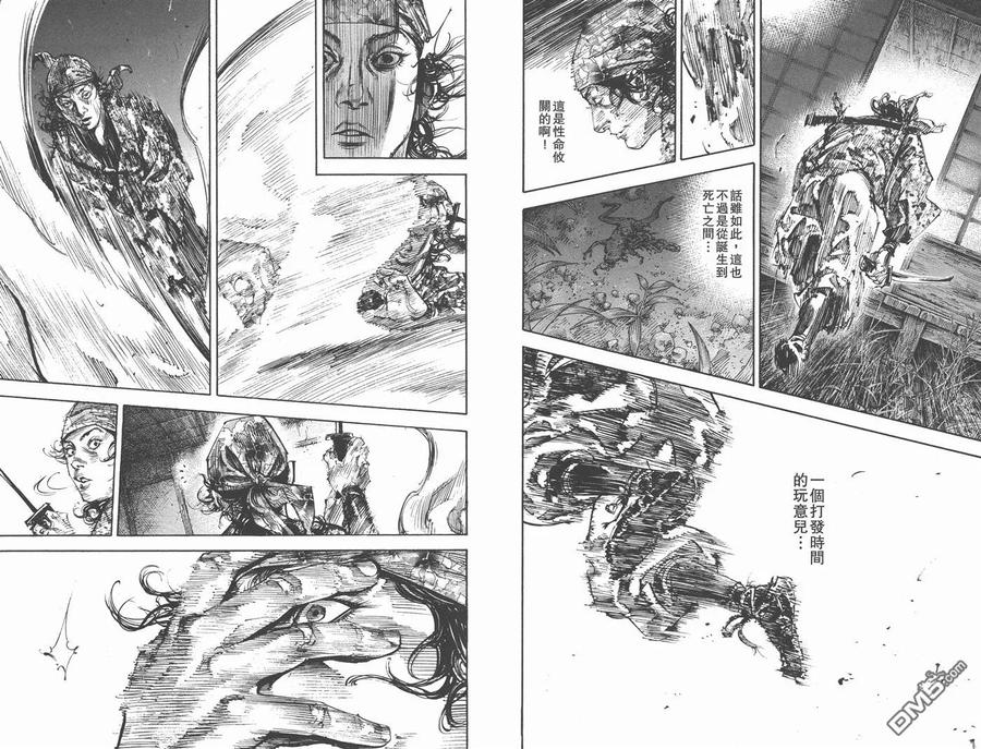 浪客行 - 第28卷 - 第12张图