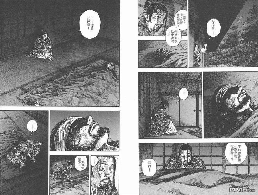 浪客行 - 第28卷 - 第64张图