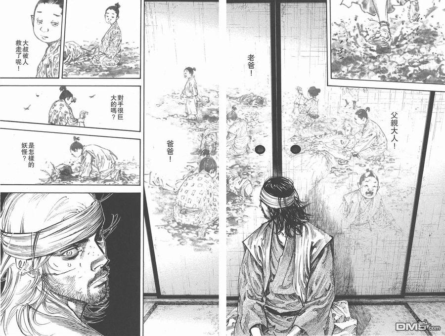 浪客行 - 第28卷 - 第95张图