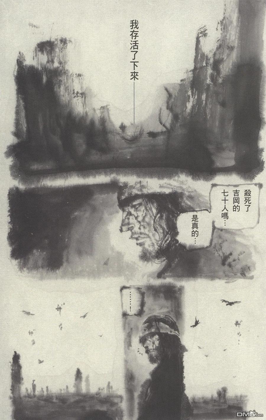 浪客行 - 第28卷 - 第16张图