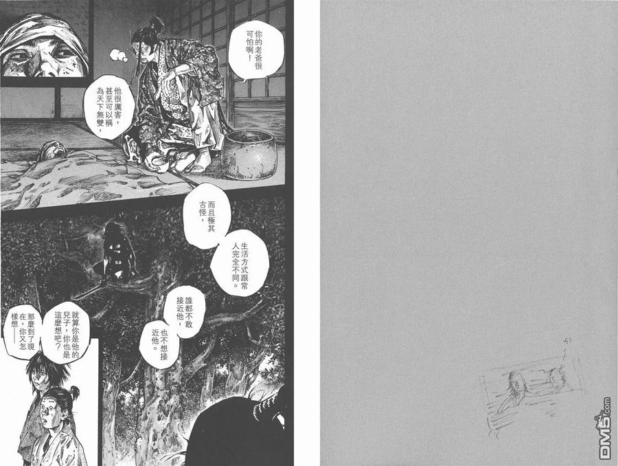 浪客行 - 第28卷 - 第59张图