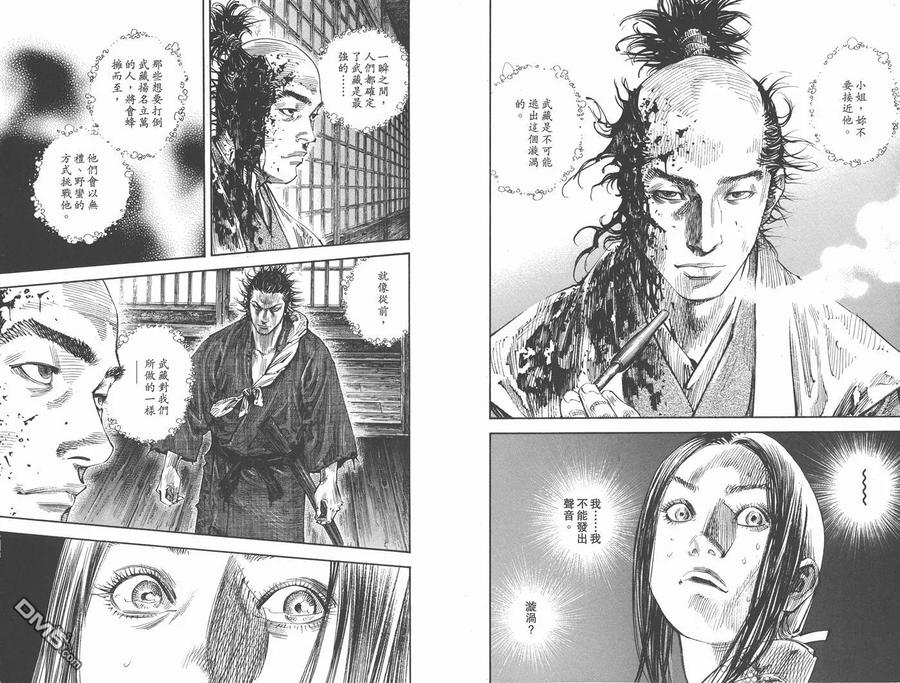 浪客行 - 第29卷 - 第93张图