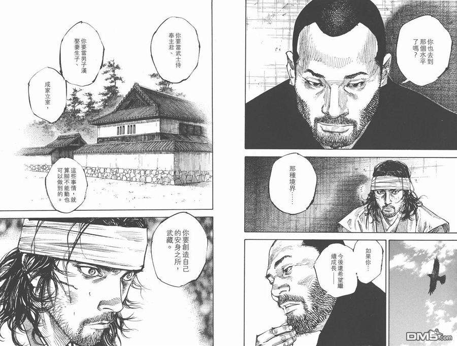 浪客行 - 第29卷 - 第30张图