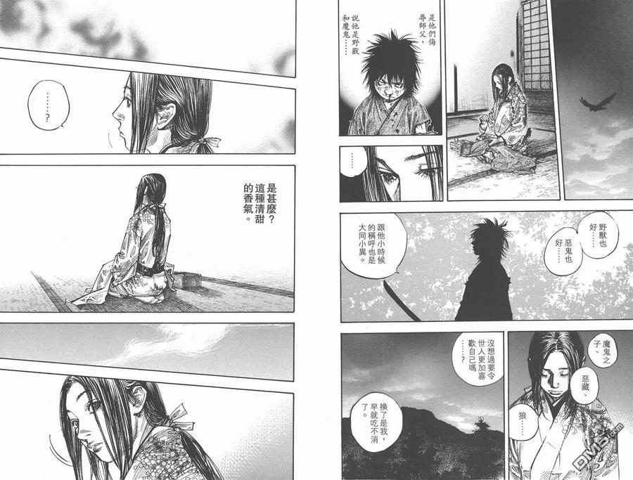 浪客行 - 第29卷 - 第86张图