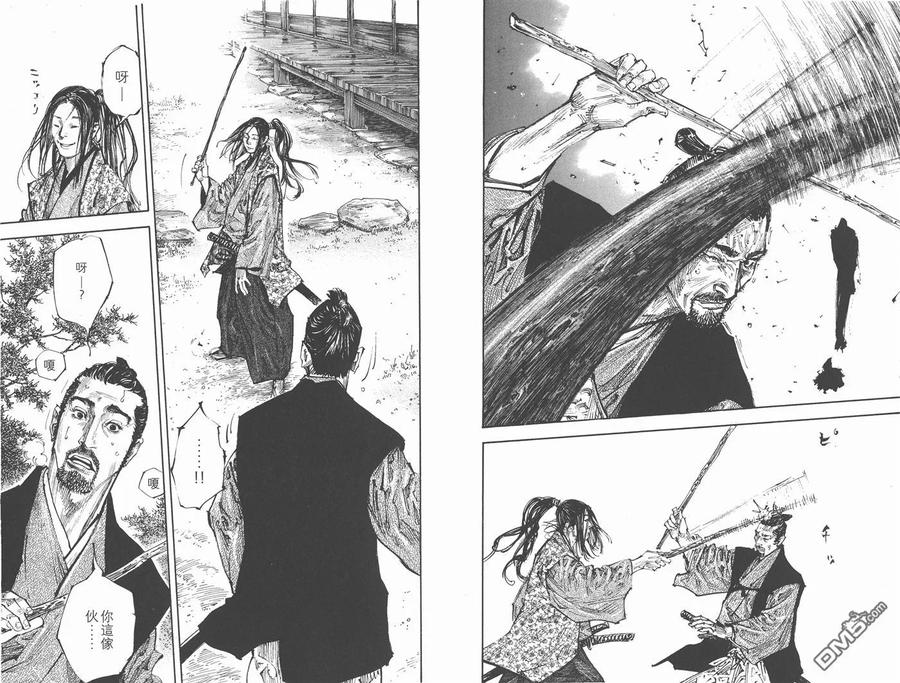 浪客行 - 第29卷 - 第42张图