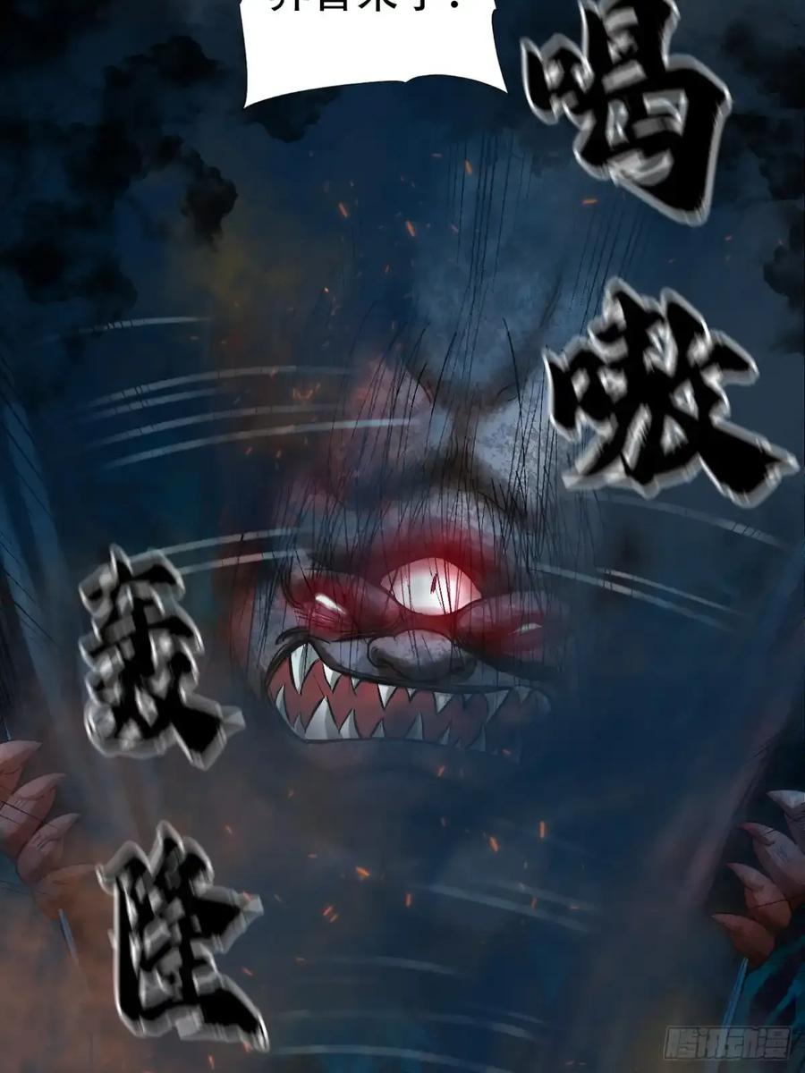 《永生不死》第三十六话 第8页
