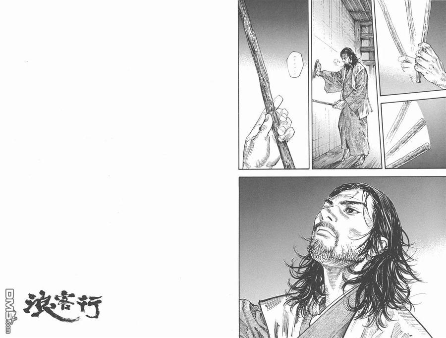 浪客行 - 第29卷 - 第68张图