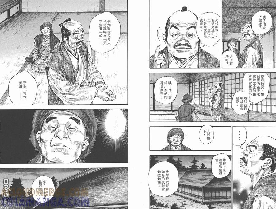 浪客行 - 第29卷 - 第61张图