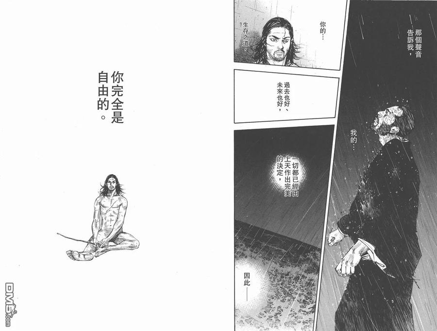 浪客行 - 第29卷 - 第54张图