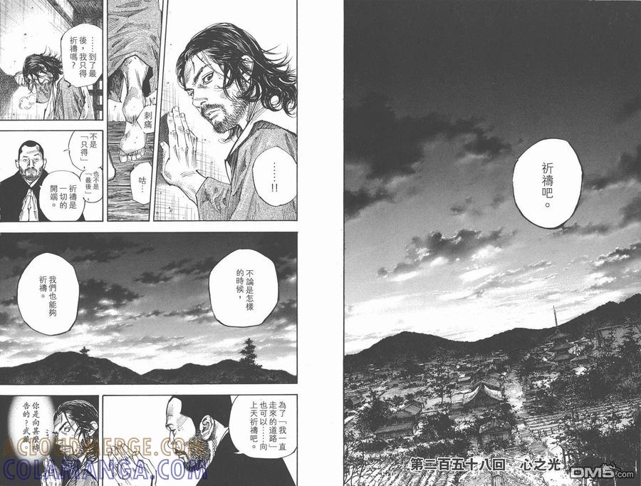 浪客行 - 第29卷 - 第70张图