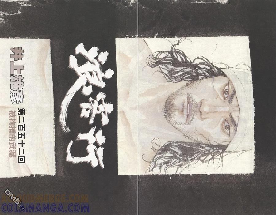 浪客行 - 第29卷 - 第4张图