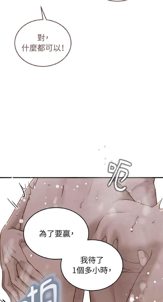 明知这样很疯狂 第29话 第38页