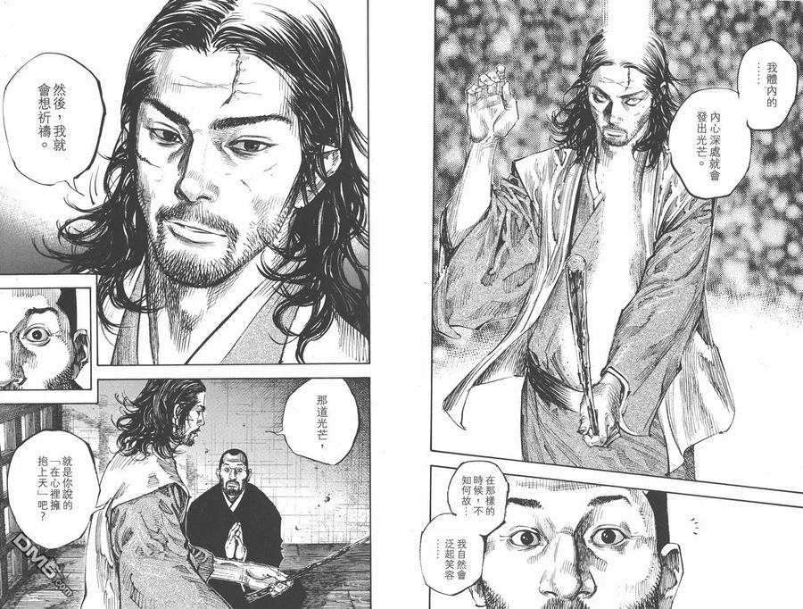 浪客行 - 第29卷 - 第75张图