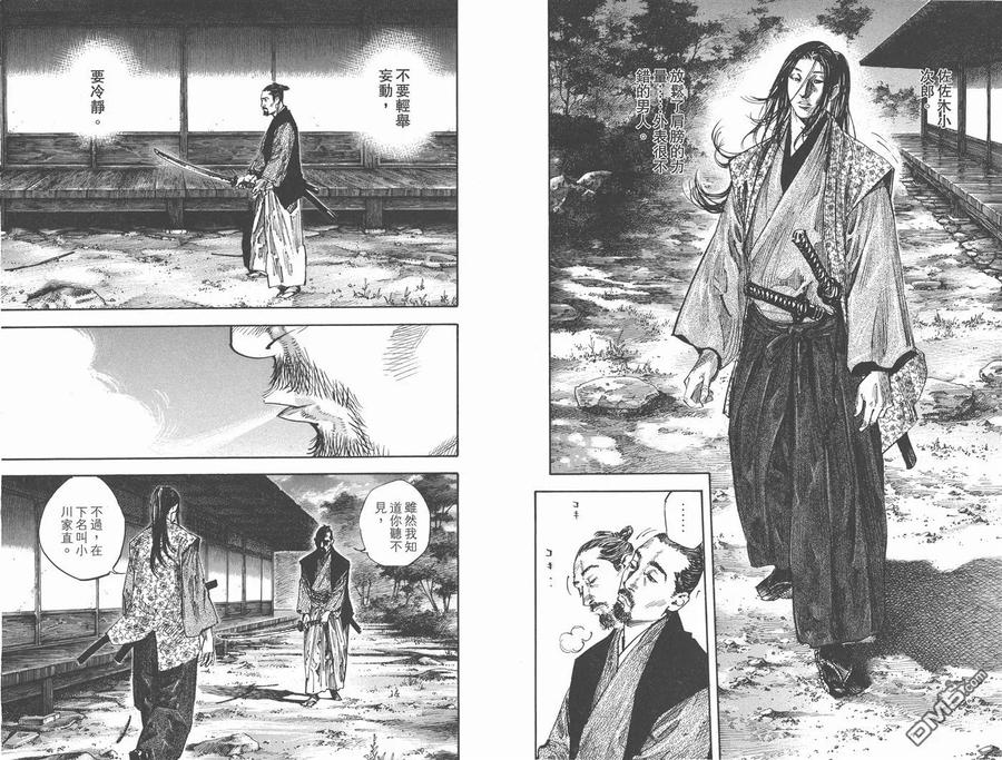 浪客行 - 第29卷 - 第80张图