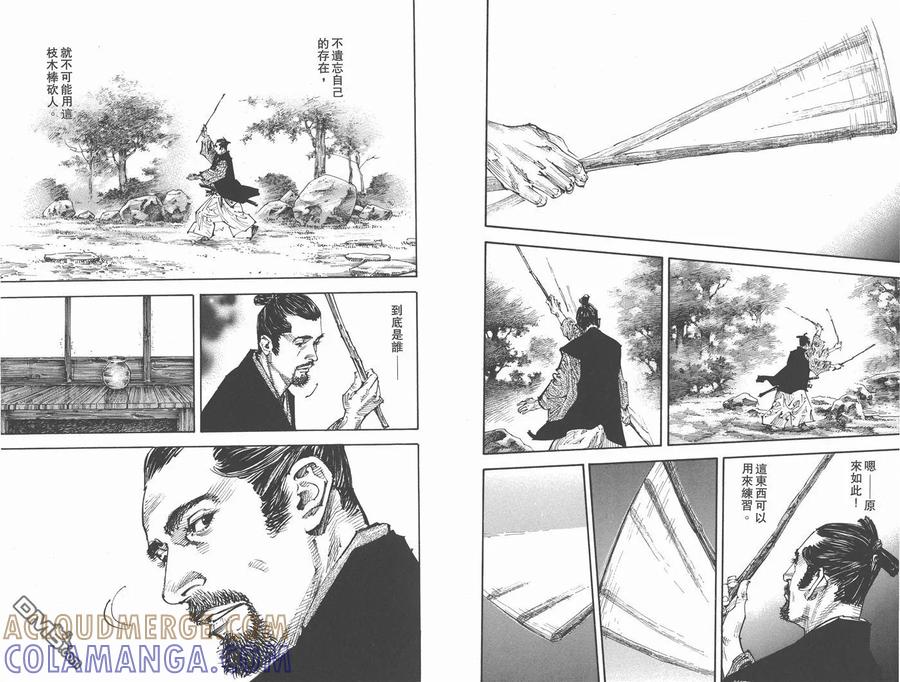 浪客行 - 第29卷 - 第40张图