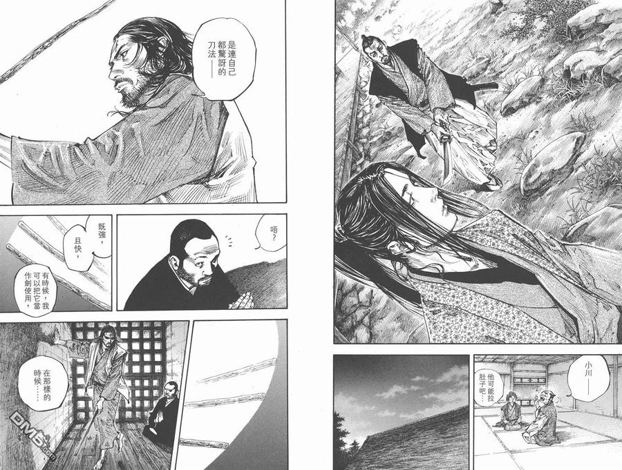 浪客行 - 第29卷 - 第74张图