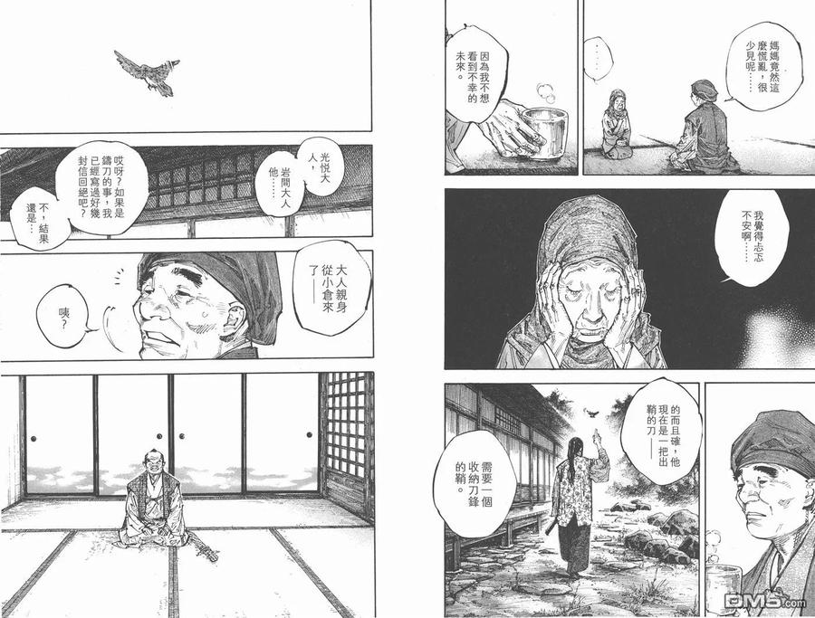 浪客行 - 第29卷 - 第32张图