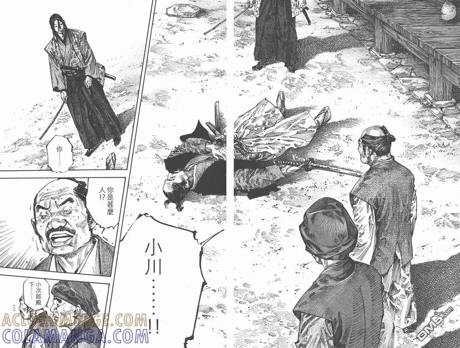 浪客行 - 第29卷 - 第94张图