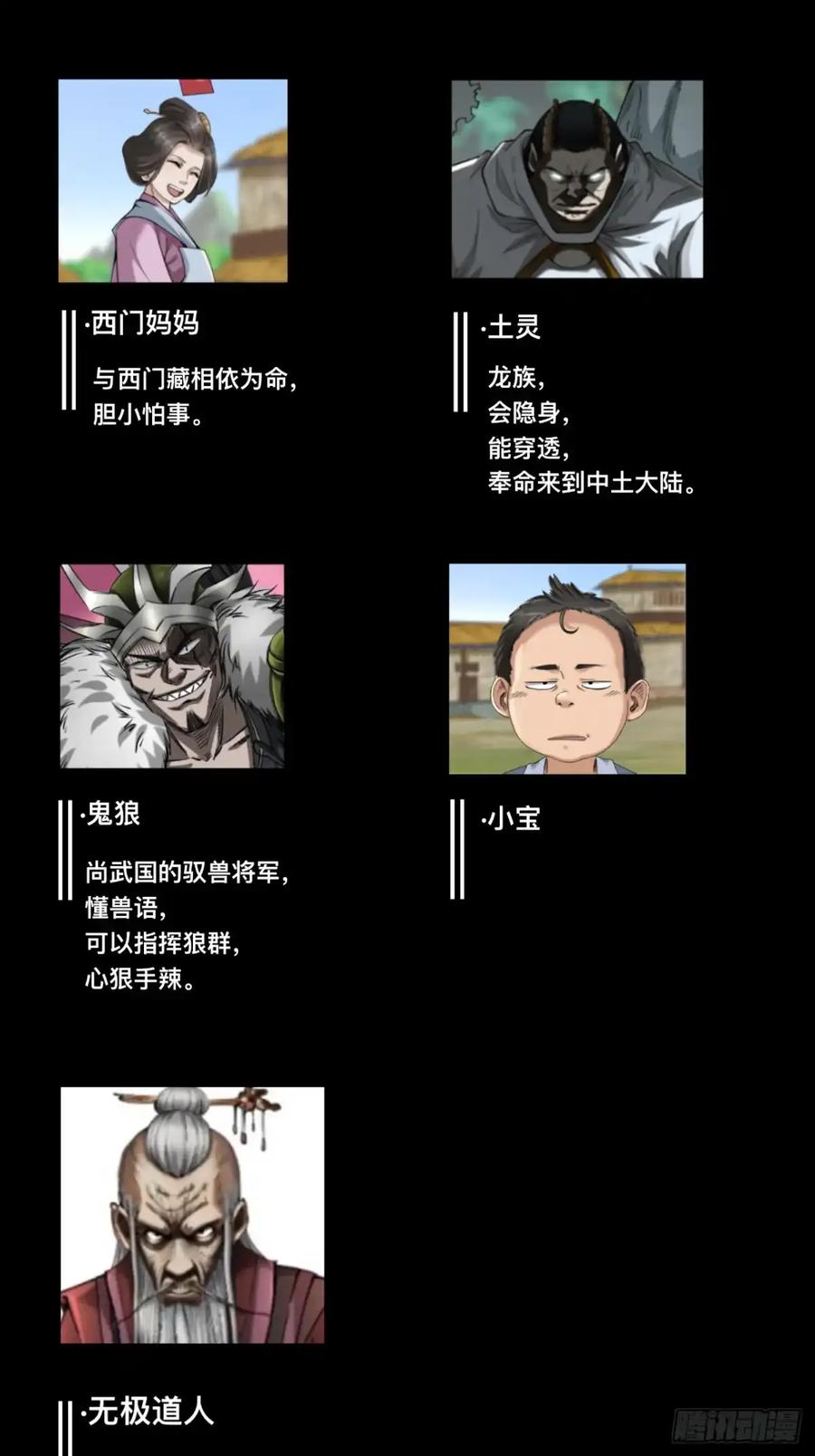 《永生不死》第三十六话 第3页
