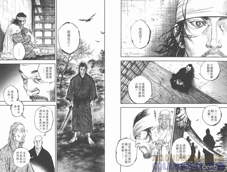 浪客行 - 第29卷 - 第28张图