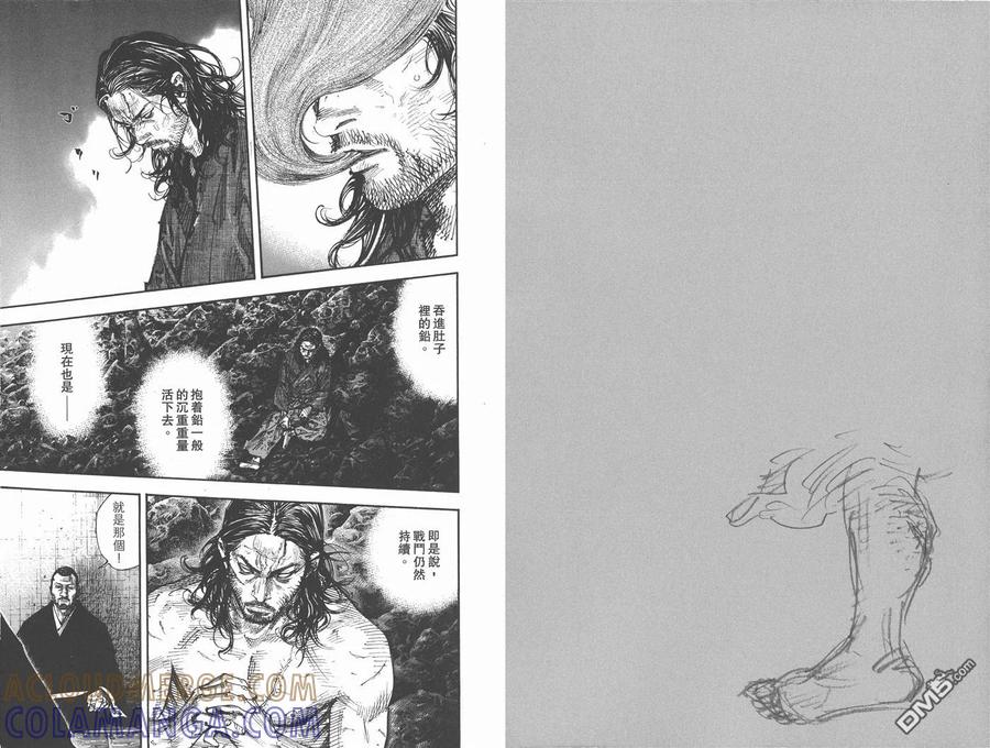 浪客行 - 第29卷 - 第46张图