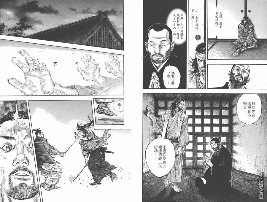 浪客行 - 第29卷 - 第71张图