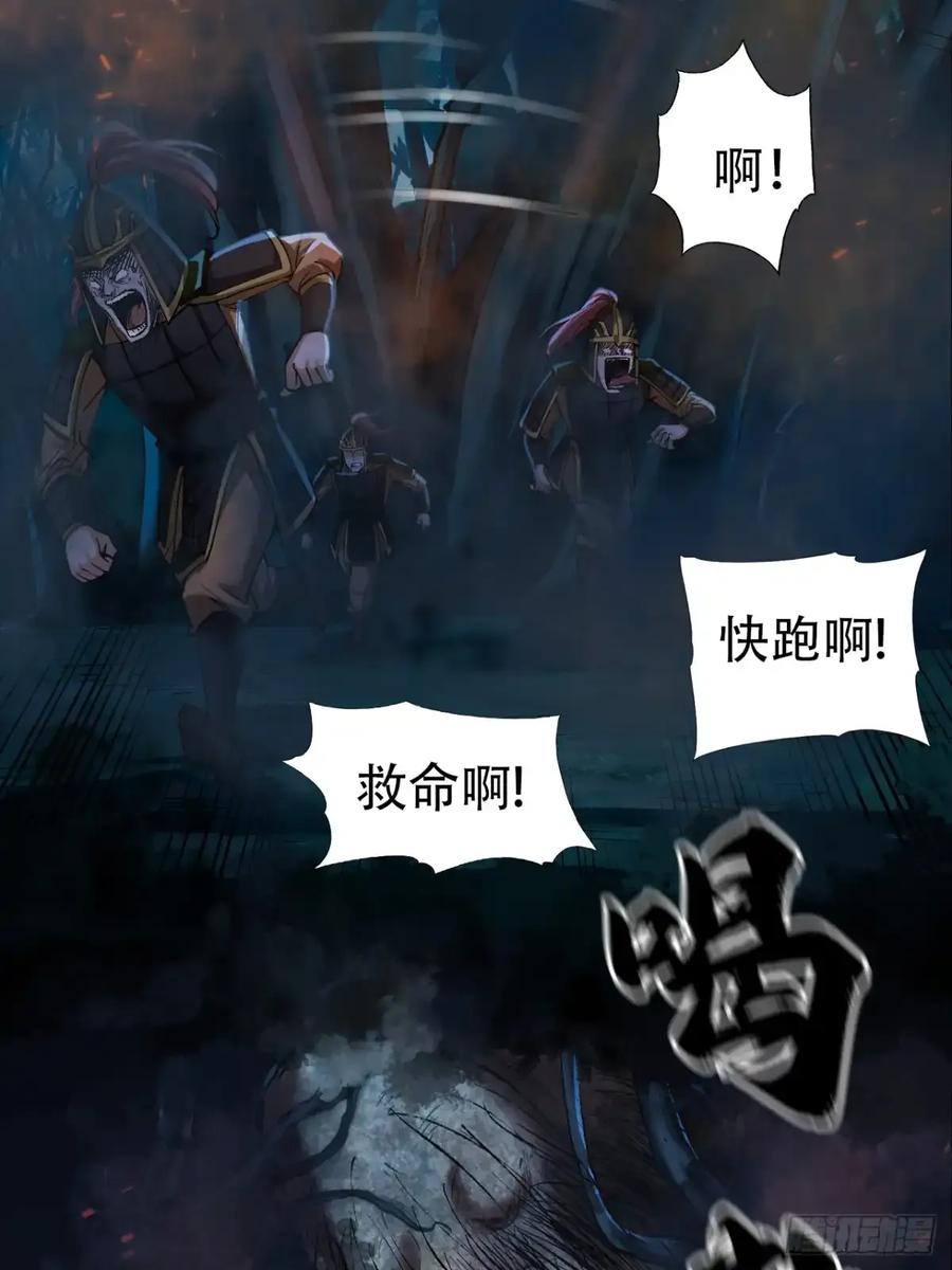 《永生不死》第三十六话 第9页