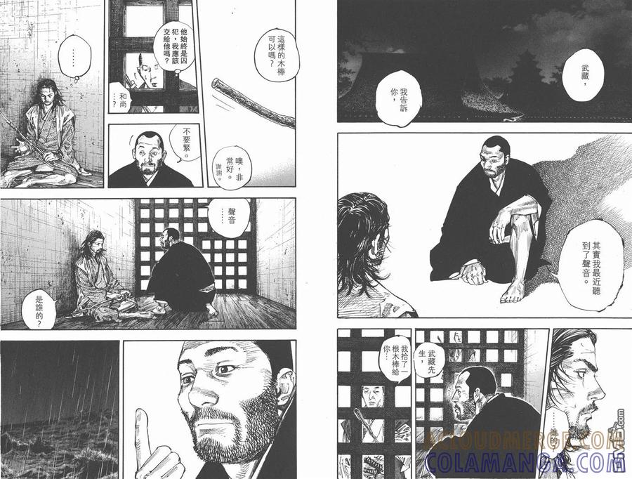 浪客行 - 第29卷 - 第52张图