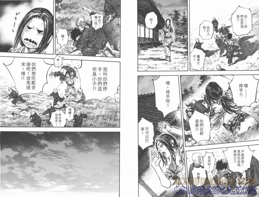 浪客行 - 第29卷 - 第85张图