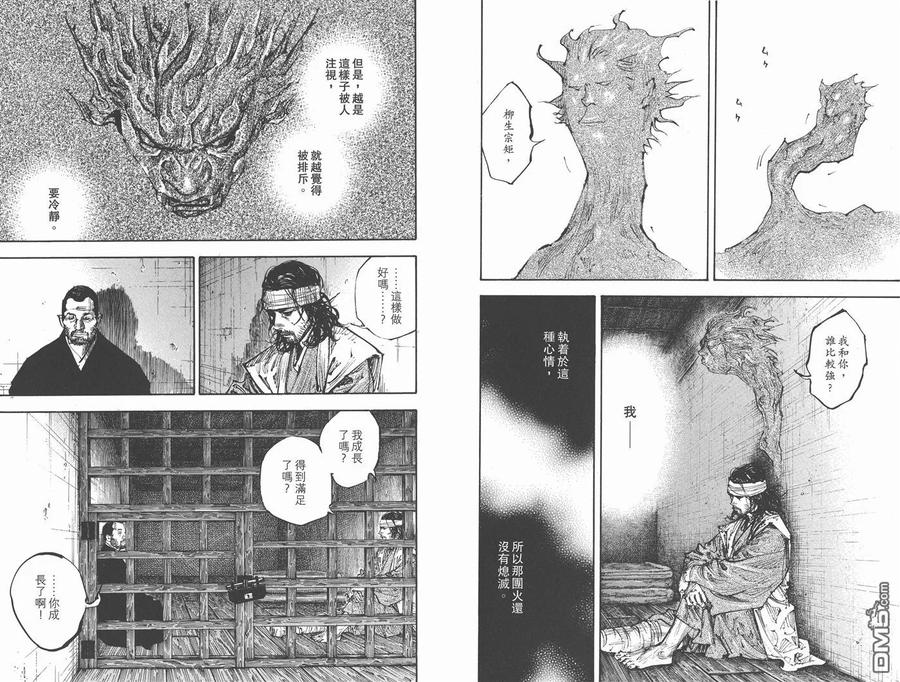 浪客行 - 第29卷 - 第27张图