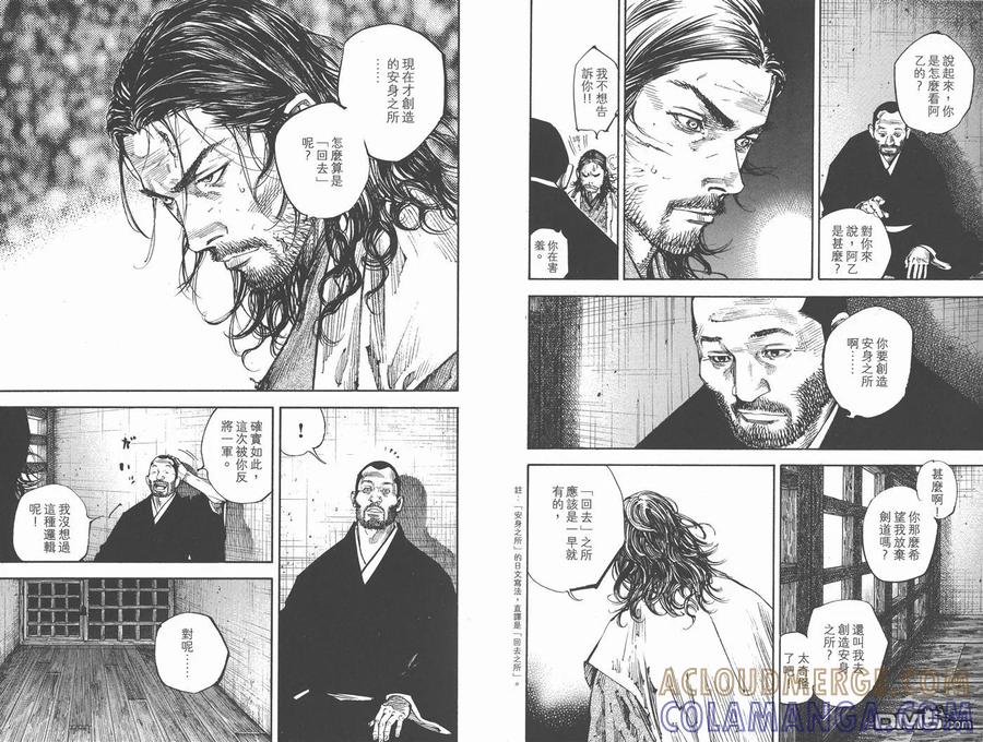 浪客行 - 第29卷 - 第49张图