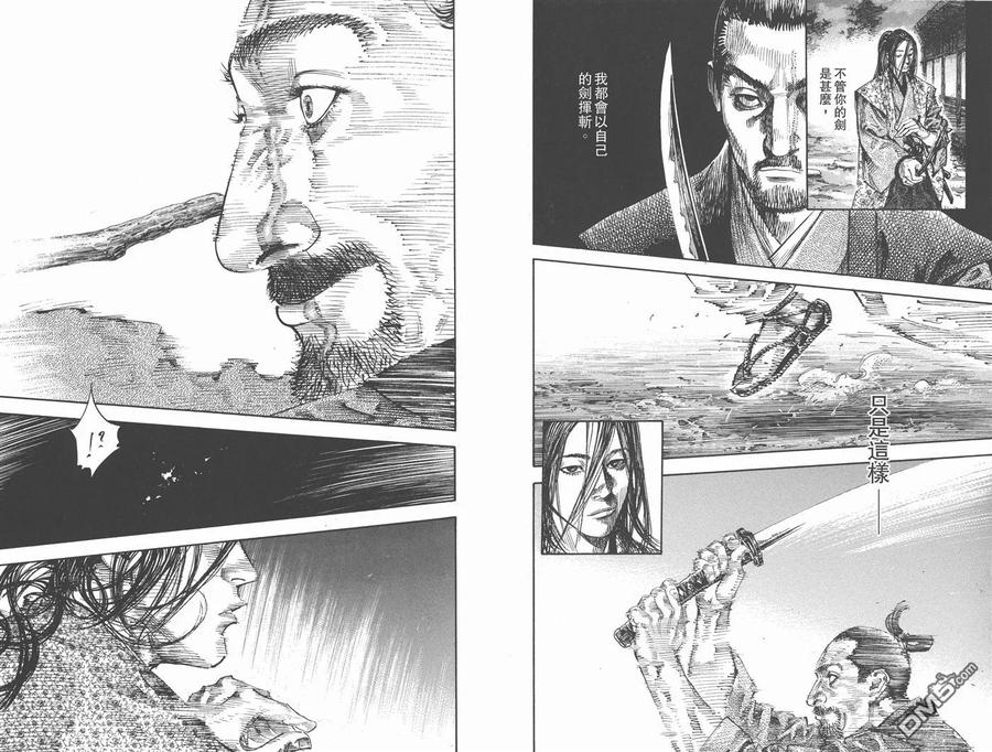 浪客行 - 第29卷 - 第90张图