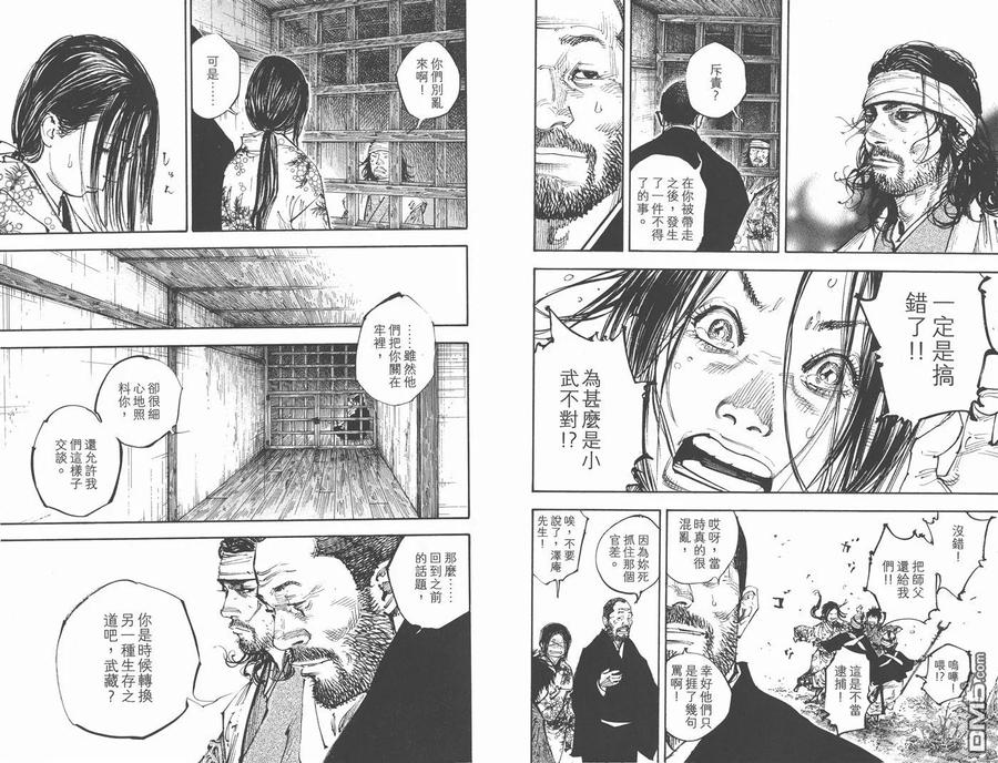 浪客行 - 第29卷 - 第11张图