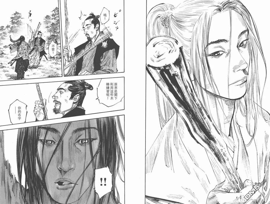 浪客行 - 第29卷 - 第41张图