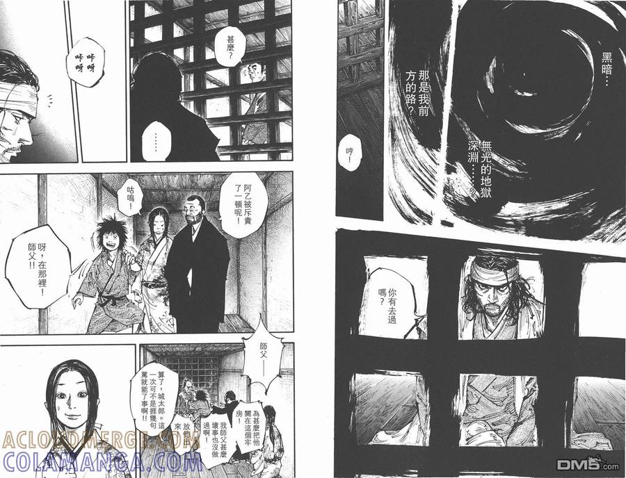 浪客行 - 第29卷 - 第10张图