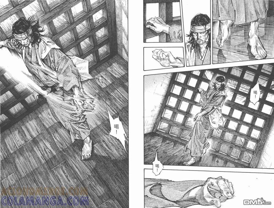 浪客行 - 第29卷 - 第37张图