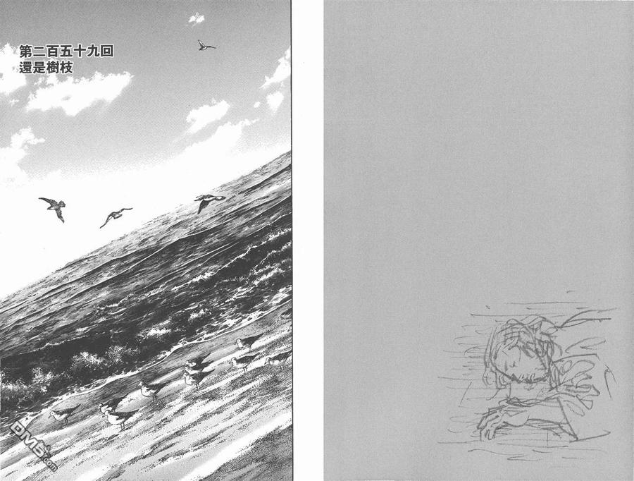 浪客行 - 第29卷 - 第78张图