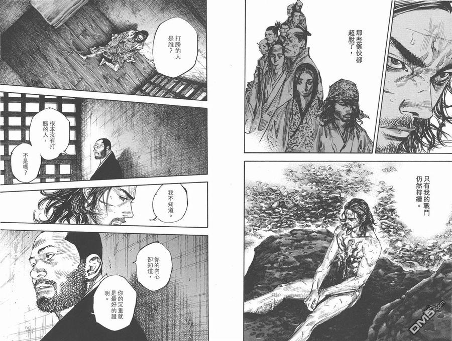 浪客行 - 第29卷 - 第47张图