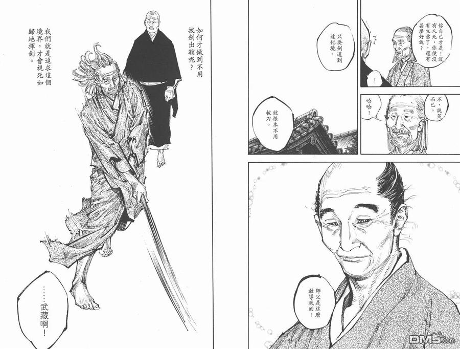 浪客行 - 第29卷 - 第29张图