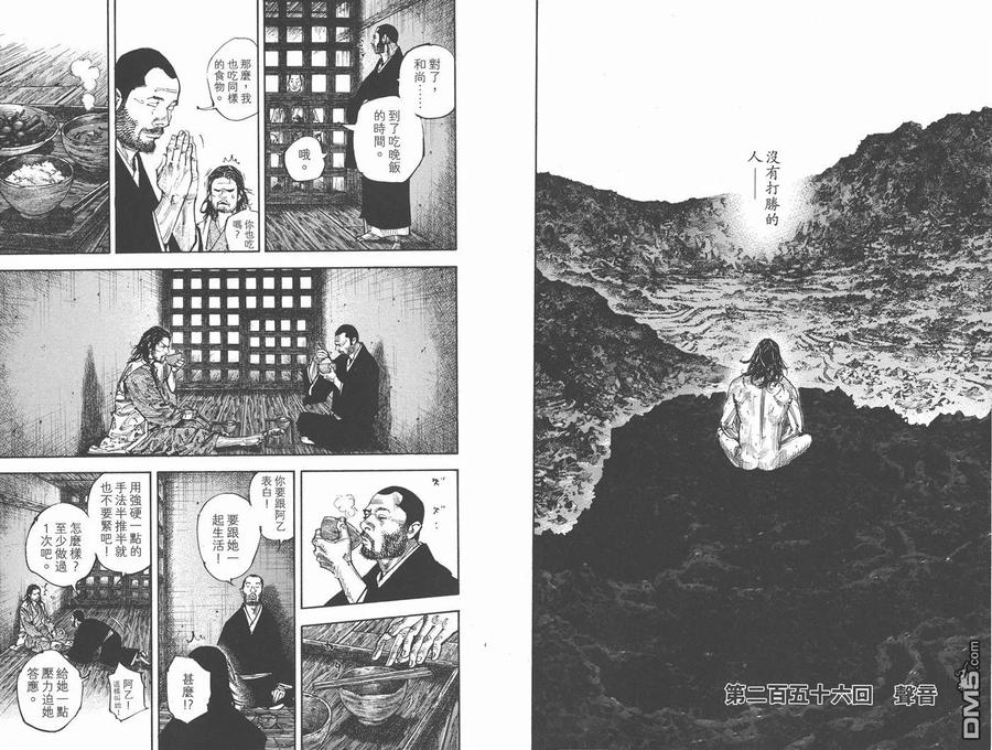 浪客行 - 第29卷 - 第48张图