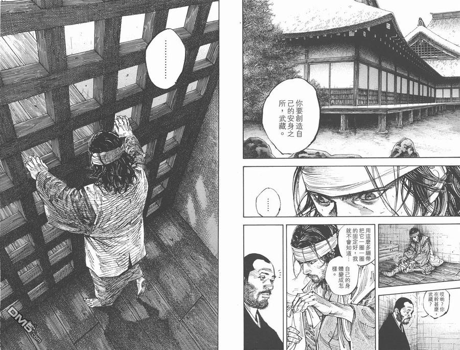 浪客行 - 第29卷 - 第36张图