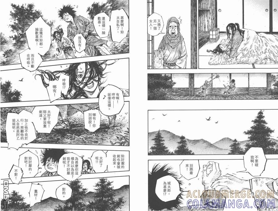 浪客行 - 第29卷 - 第19张图