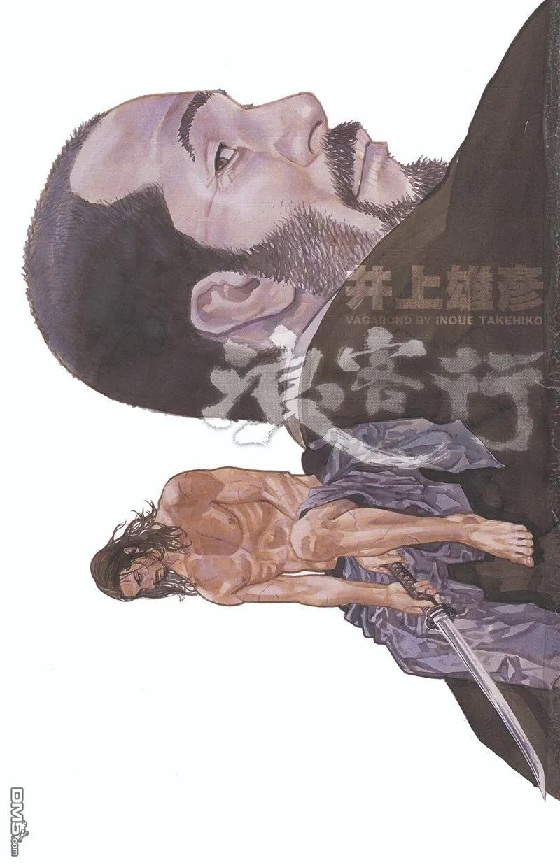 浪客行 - 第29卷 - 第2张图