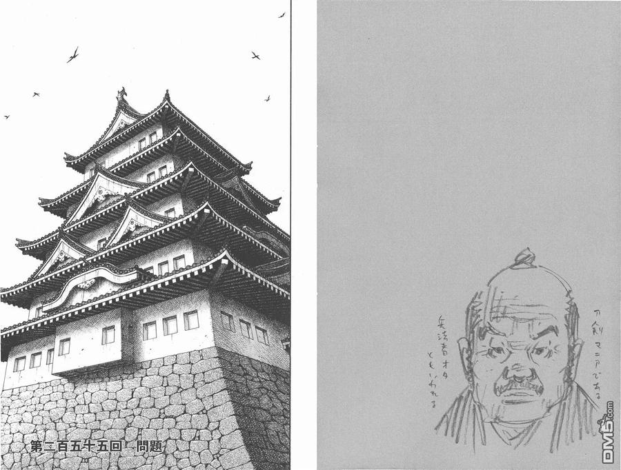 浪客行 - 第29卷 - 第35张图