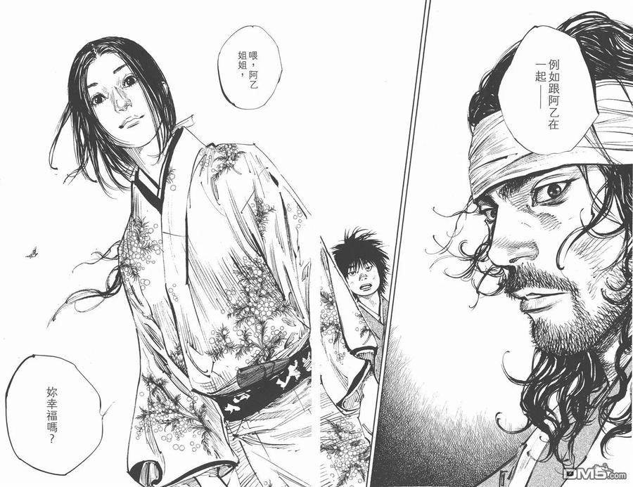 浪客行 - 第29卷 - 第12张图