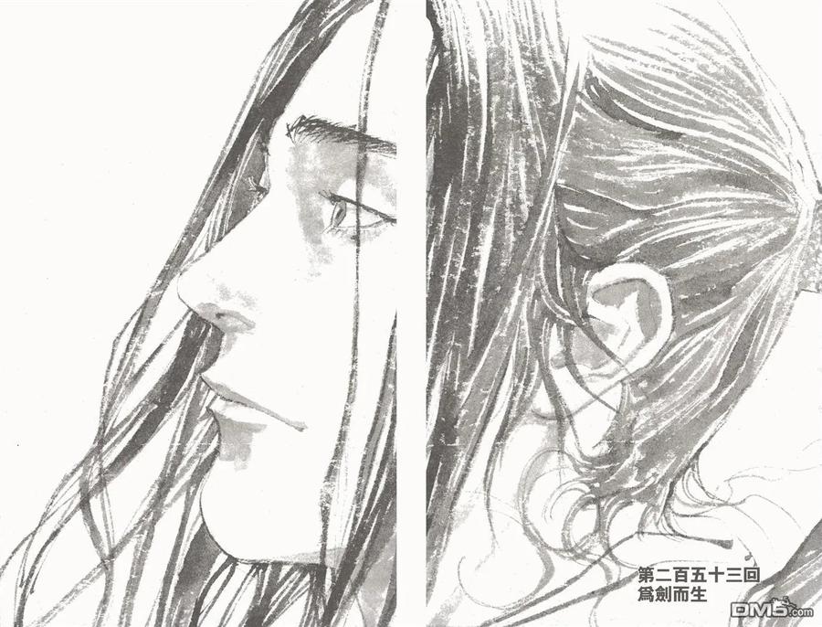 浪客行 - 第29卷 - 第17张图