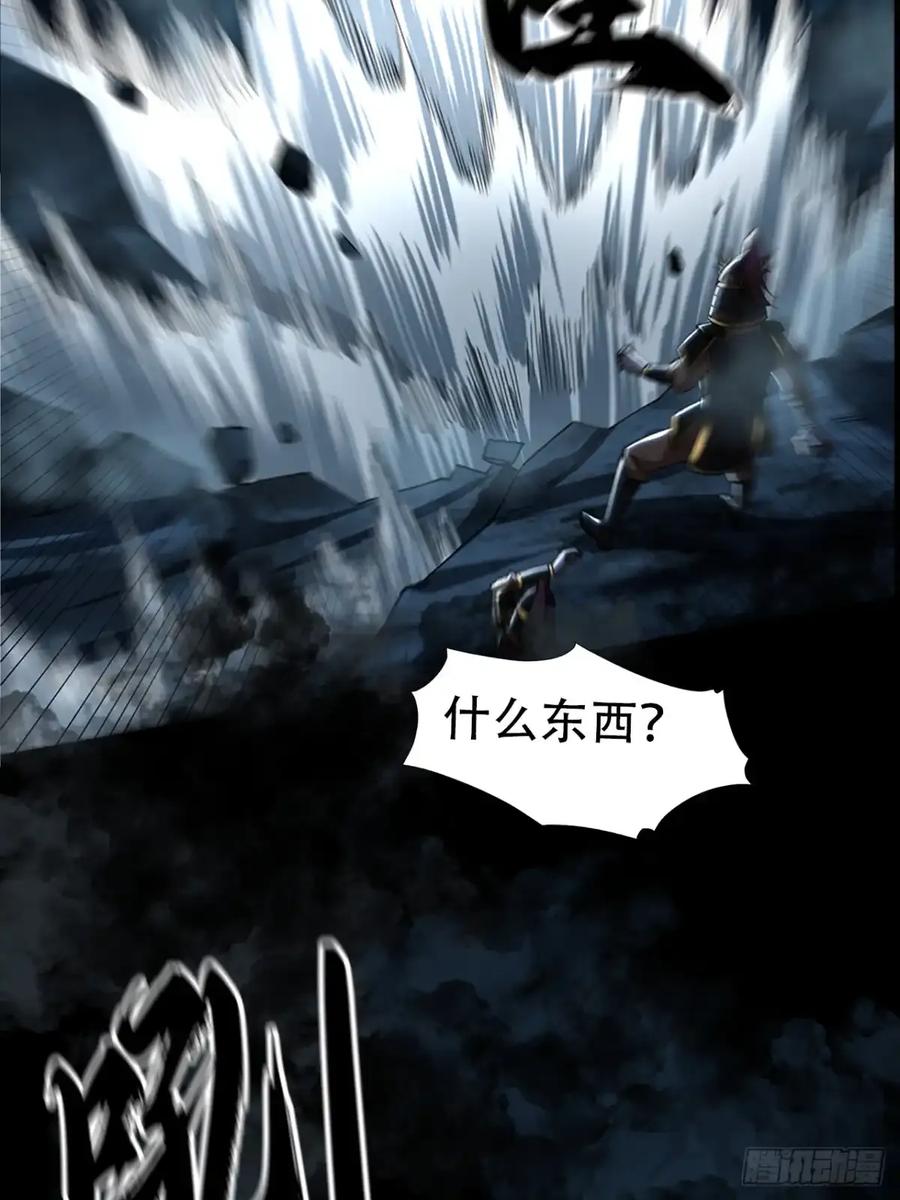 《永生不死》第三十六话 第6页